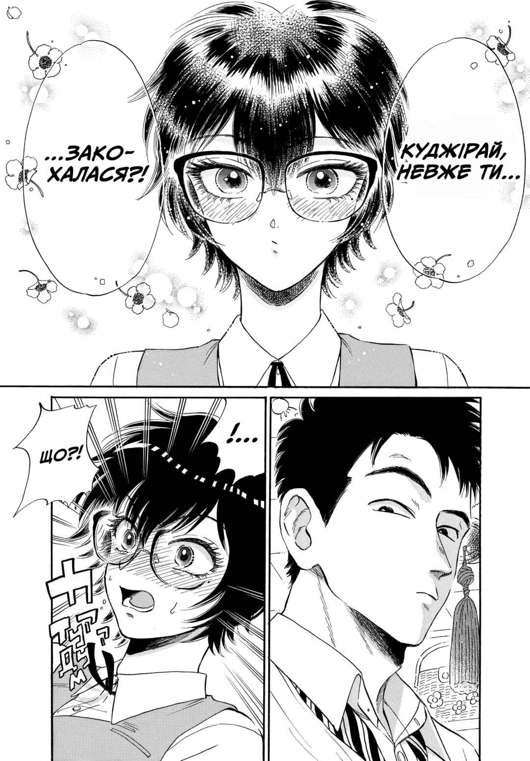 Kowloon Generic Romance Chapter 6 - Page 6