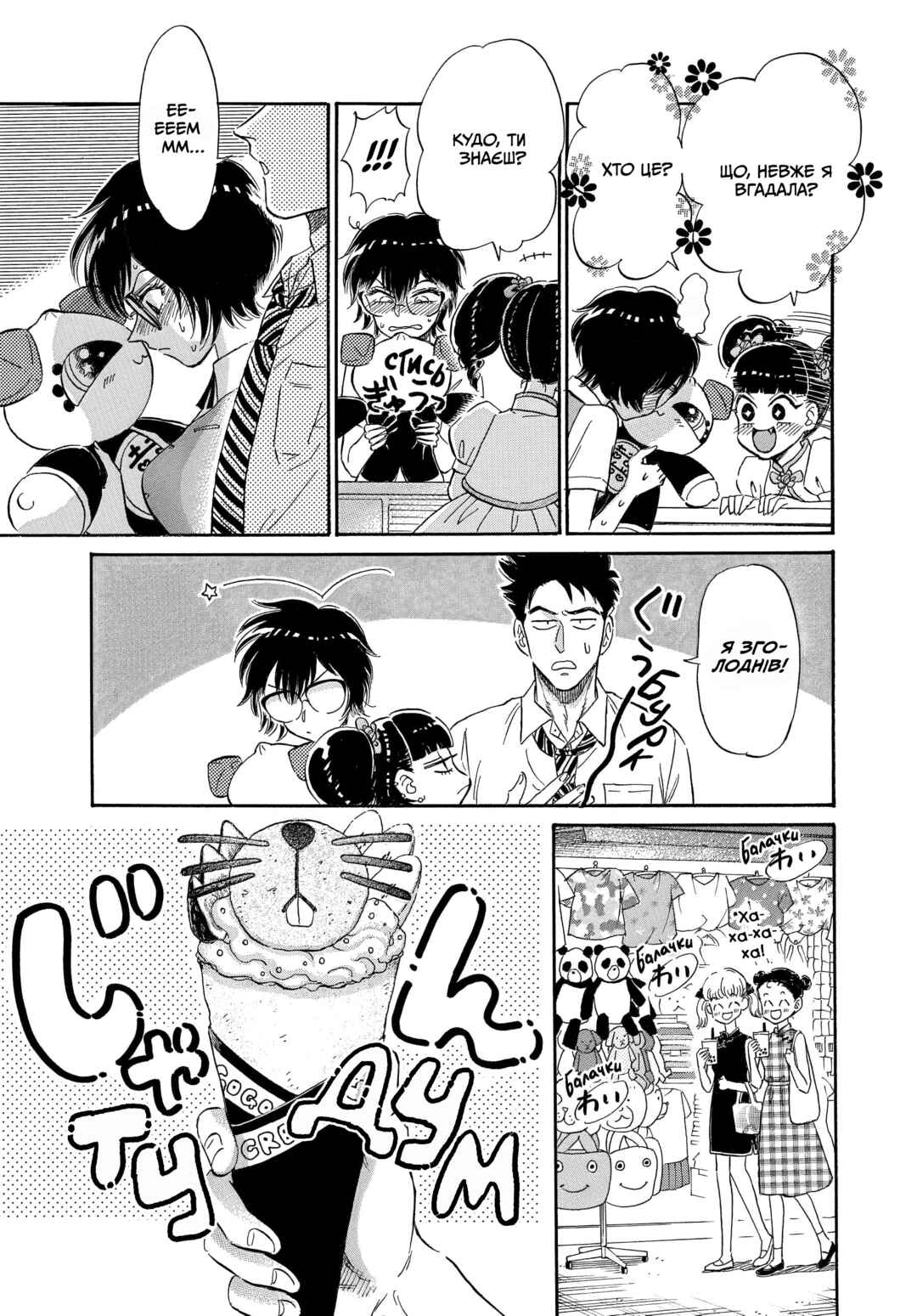 Kowloon Generic Romance Chapter 6 - Page 7