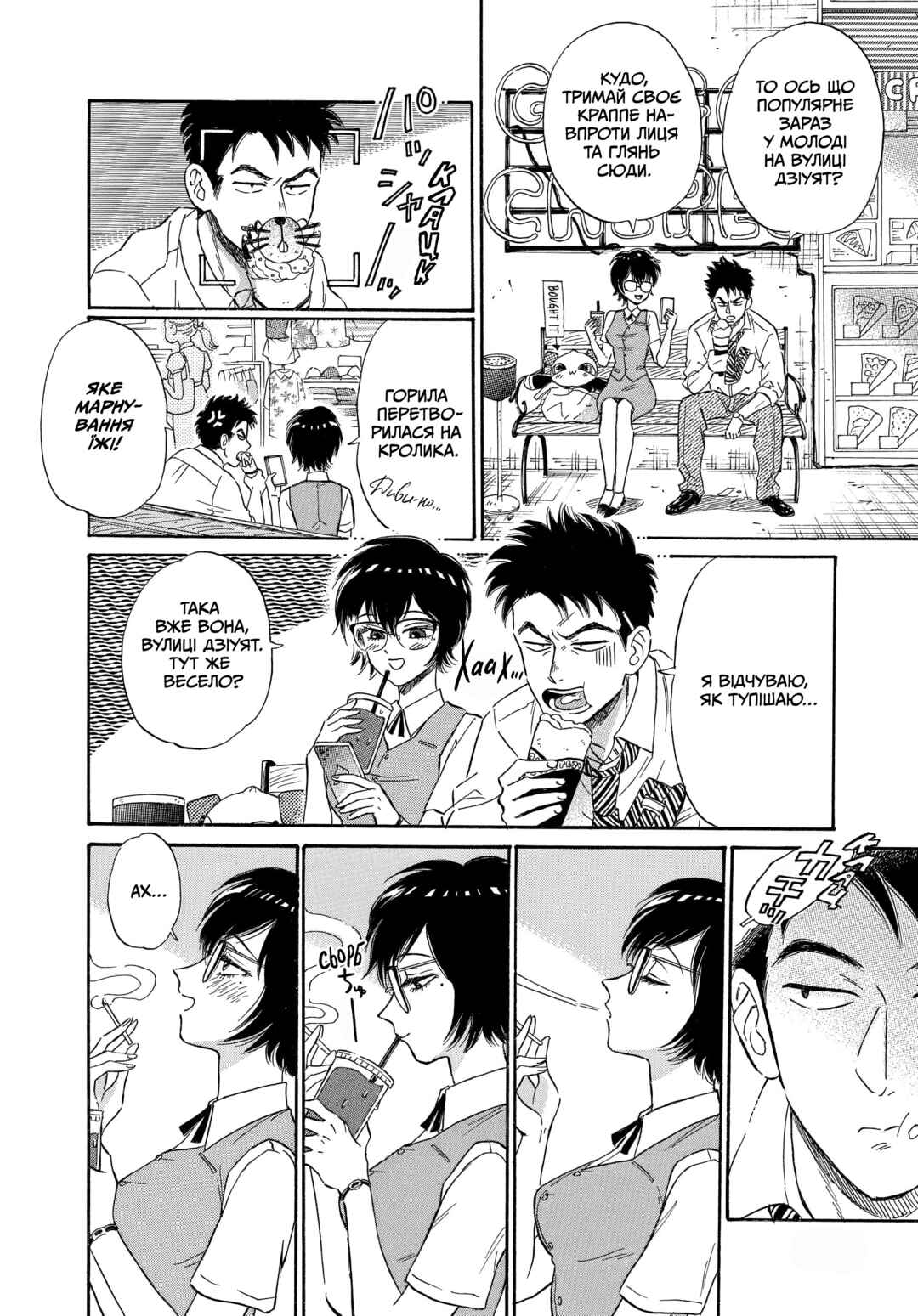 Kowloon Generic Romance Chapter 6 - Page 8