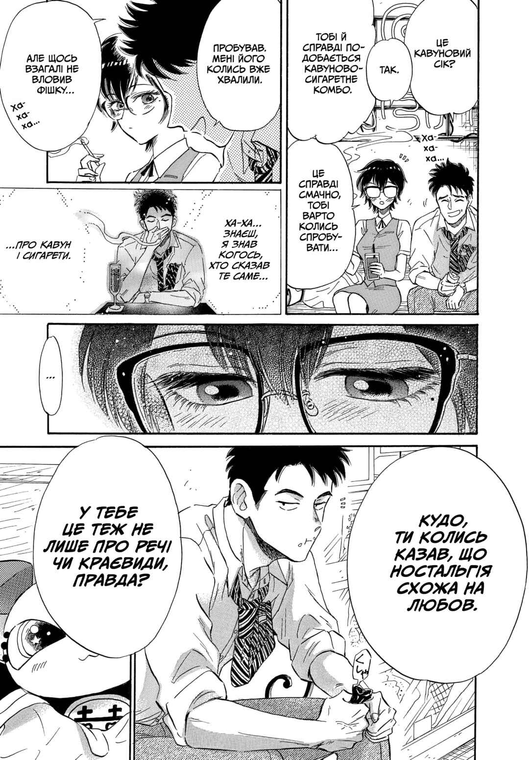 Kowloon Generic Romance Chapter 6 - Page 9