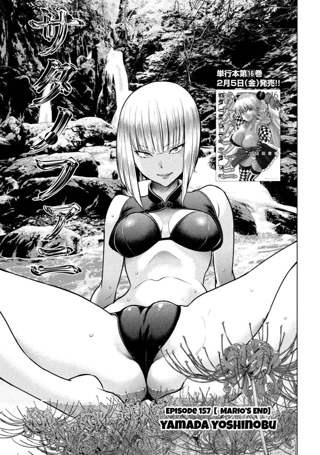 Satanophany Chapter 157 - Page 2