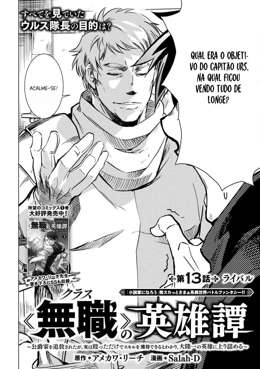 Class "Mushoku" no Eiyuutan: Koushaku-ke o Tsuihou Sareta ga, Jitsu wa Nagutta dake de Skill o Kakutoku Dekiru to Wakari, Tairiku Ichi no Eiyuu ni Noboritsumeru Chapter 13 - Page 3