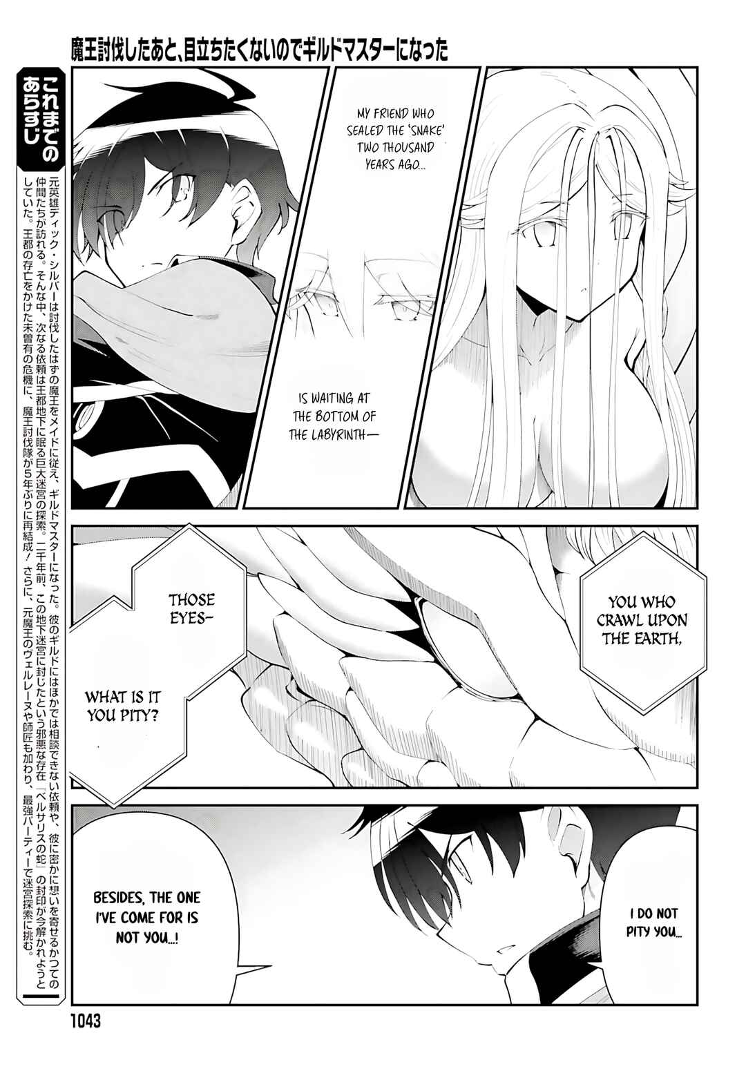 Maou Toubatsu Shita Ato, Medachitakunai node Guild Master ni Natta Chapter 55 - Page 6