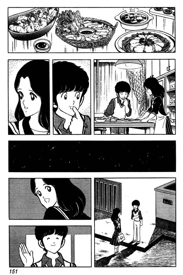 Miyuki Chapter 52 - Page 17