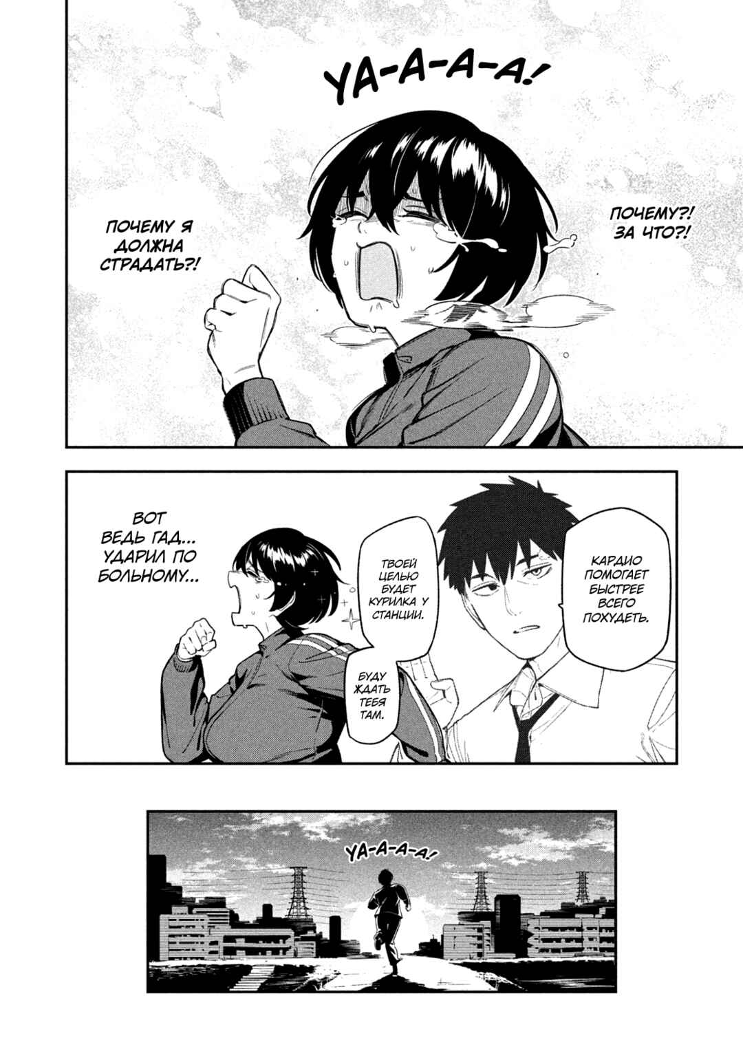 Yotaka Futatabi Chapter 2 - Page 15