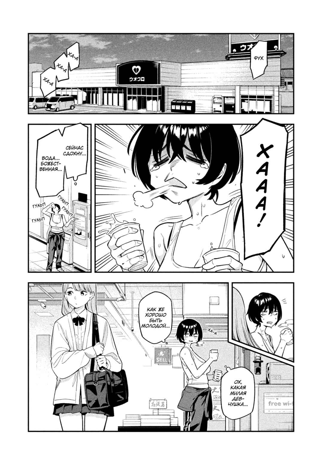 Yotaka Futatabi Chapter 2 - Page 16