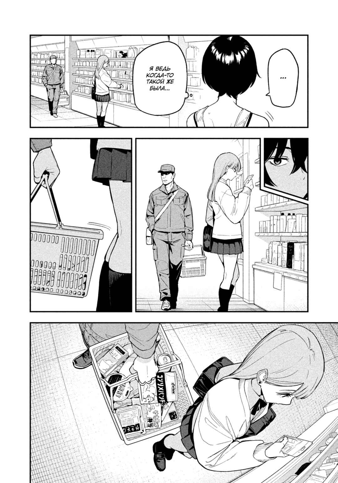 Yotaka Futatabi Chapter 2 - Page 17