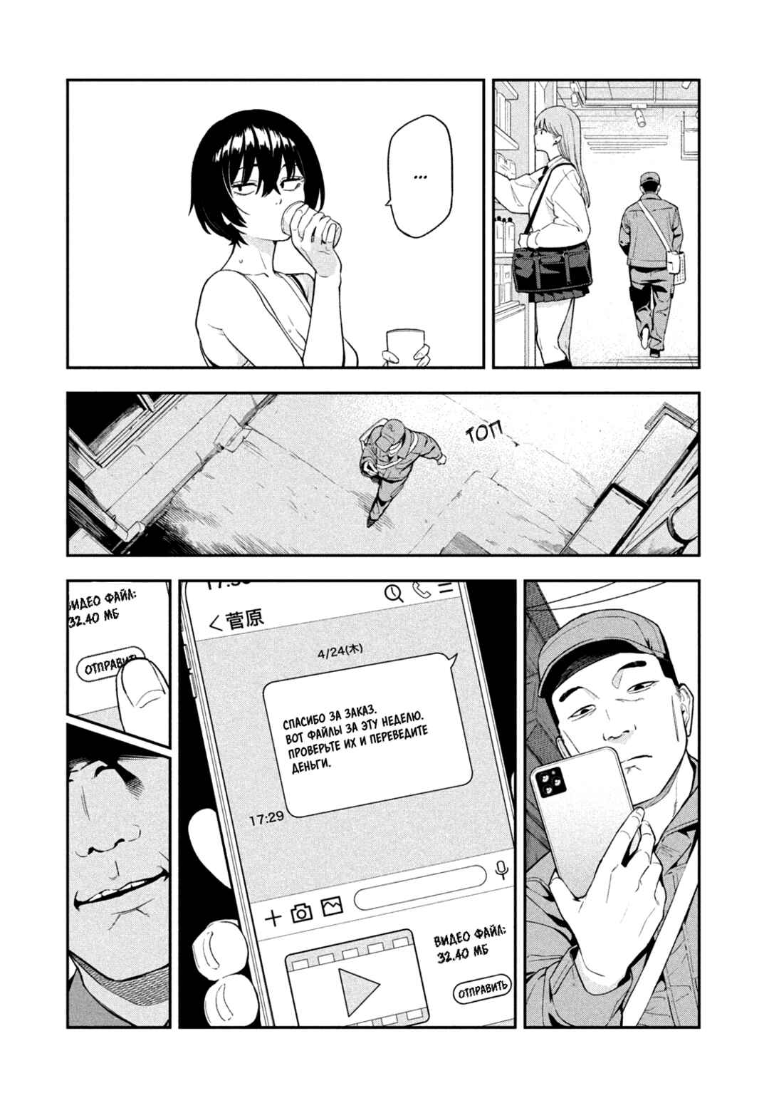 Yotaka Futatabi Chapter 2 - Page 18