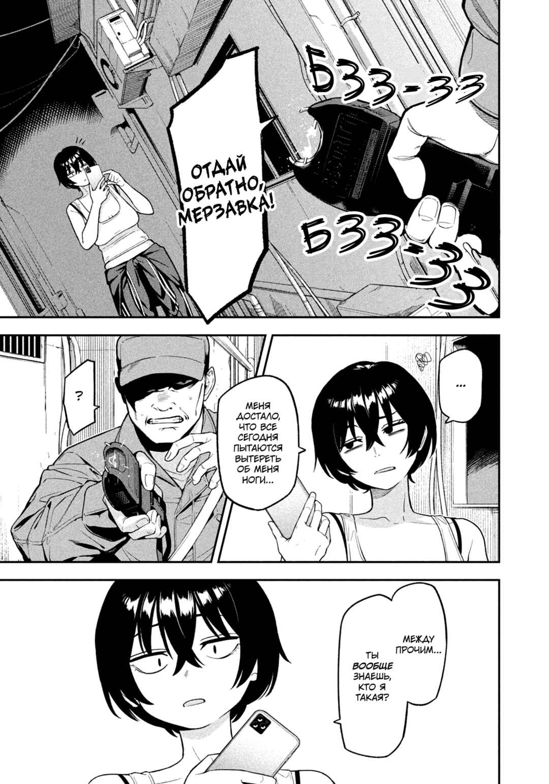 Yotaka Futatabi Chapter 2 - Page 20