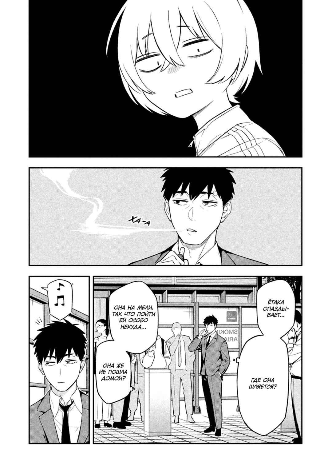 Yotaka Futatabi Chapter 2 - Page 26