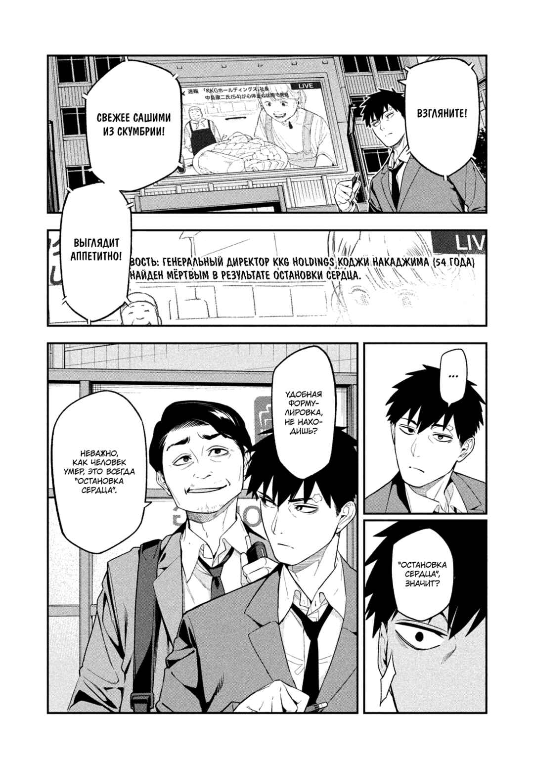 Yotaka Futatabi Chapter 2 - Page 27