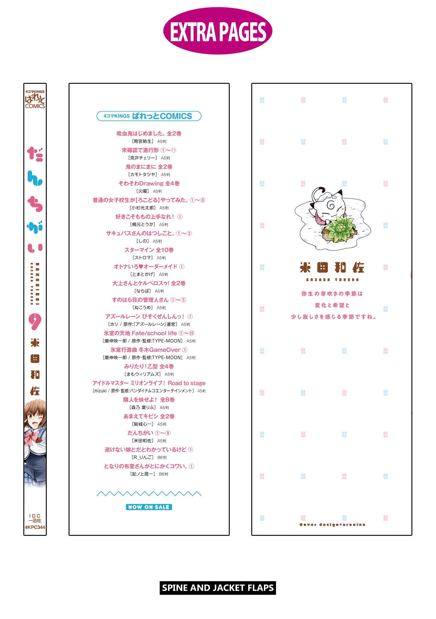 Danchigai Chapter 108.5 - Page 9