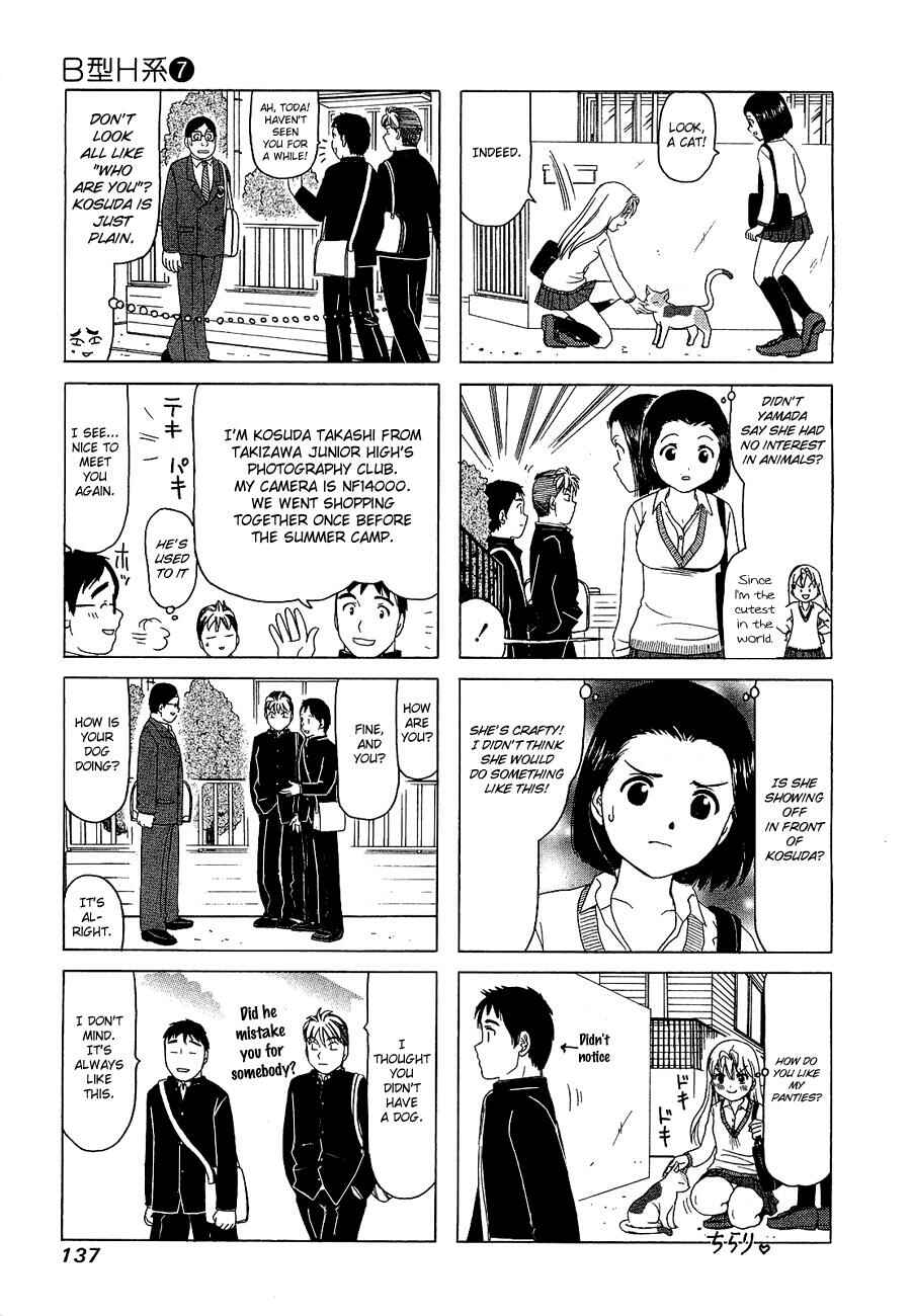 B Gata H Kei Chapter 232.1 - Page 2