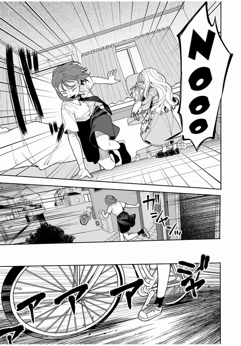 Tomodachi Zukuri Chapter 2 - Page 23