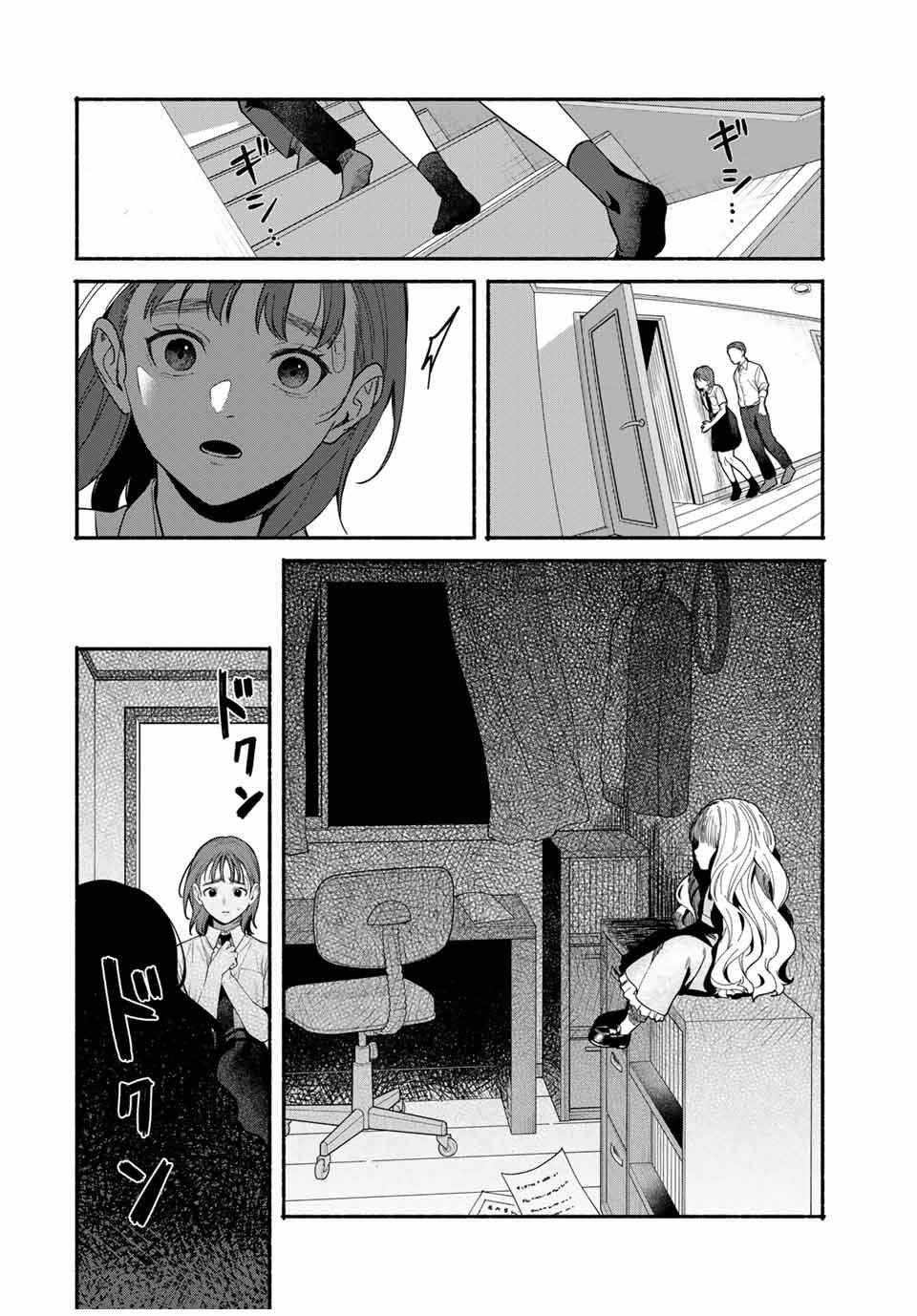 Tomodachi Zukuri Chapter 2 - Page 29