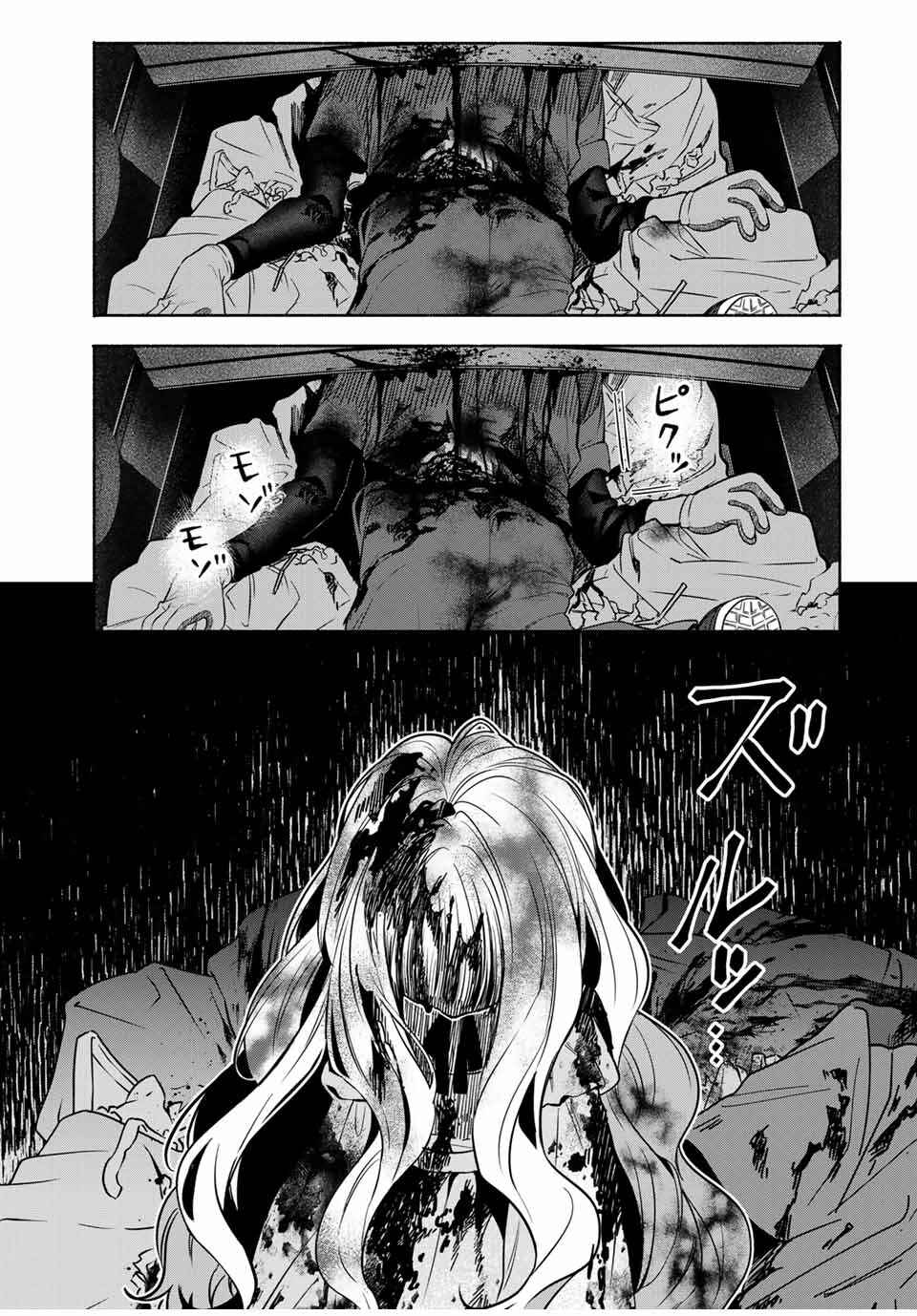 Tomodachi Zukuri Chapter 2 - Page 42