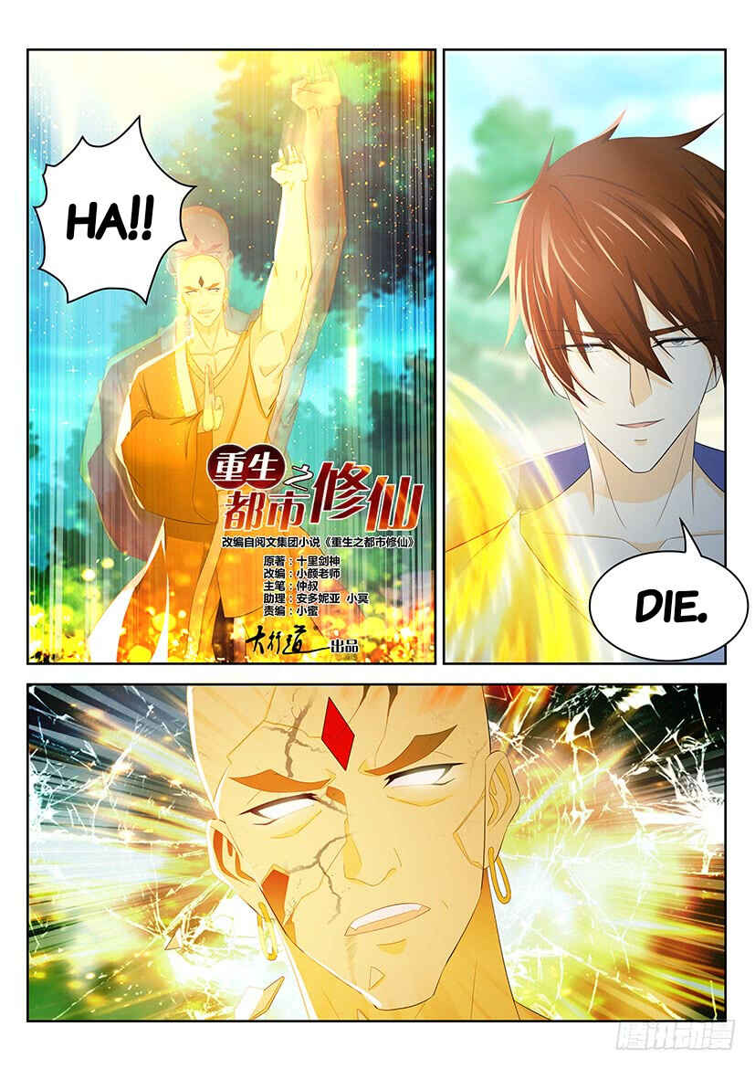 Rebirth of the Urban Immortal Cultivator Chapter 335 - Page 2