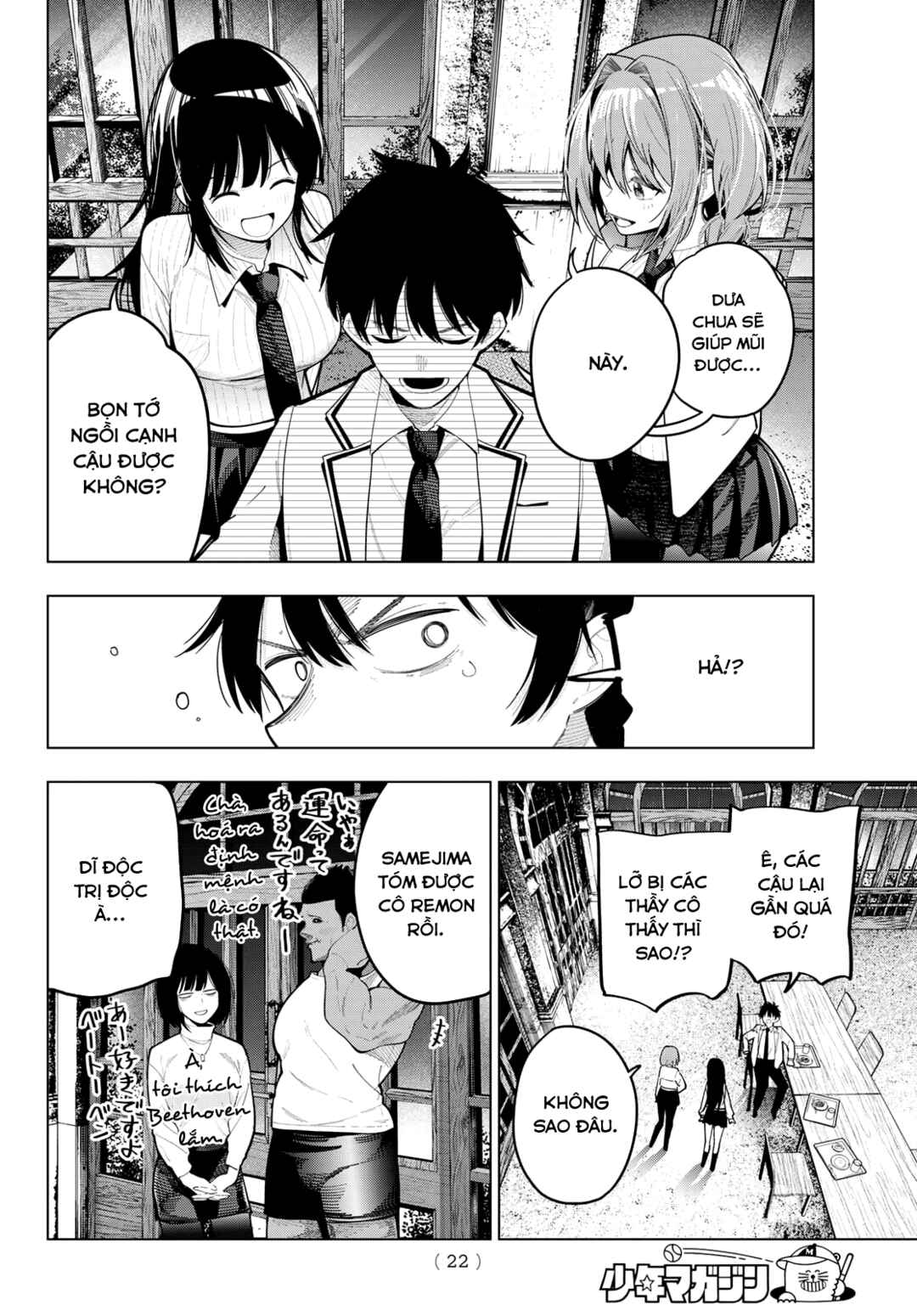 Mayonaka Heart Tune Chapter 91 - Page 9