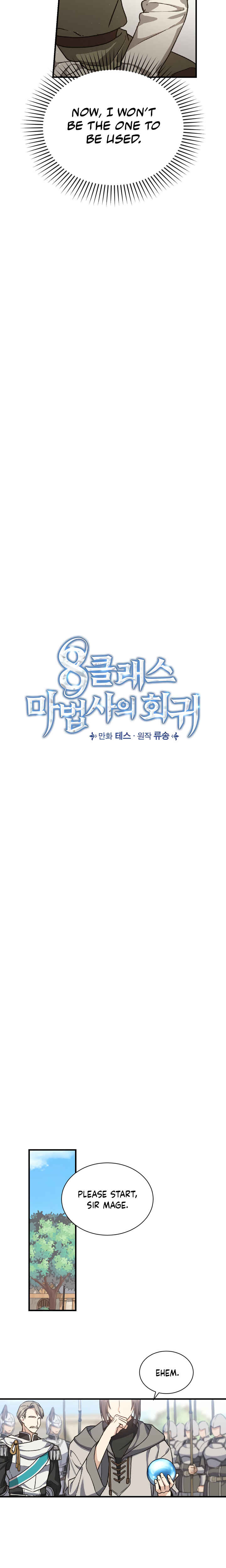 The Return of the 8th Class Mage Chapter 4 - Page 4