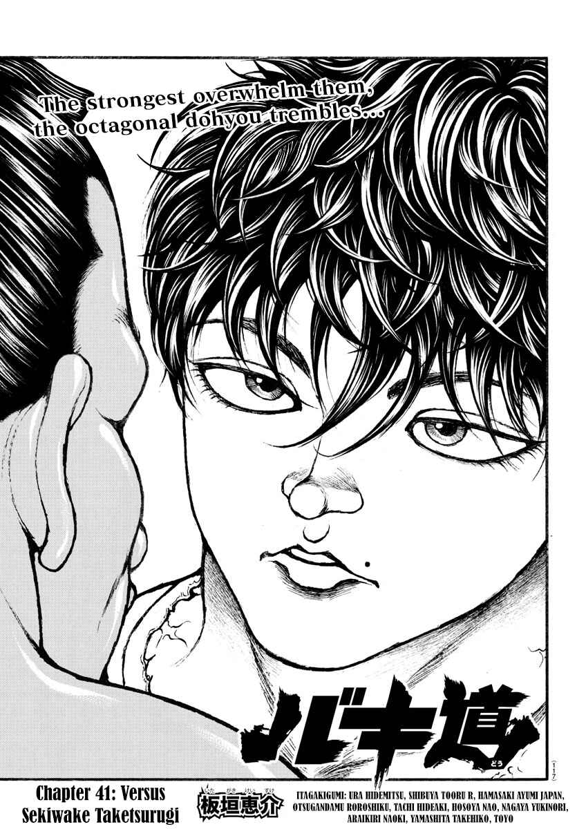 Bakidou Chapter 41 - Page 1
