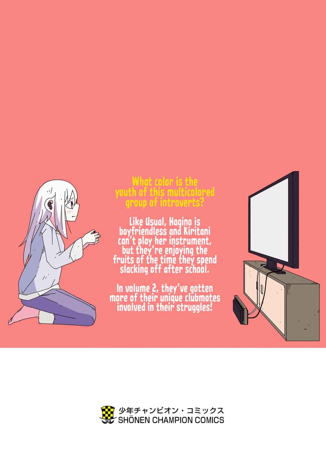 Hagino-san Wants to Quit the Wind Ensemble Chapter 17.5 - Page 17