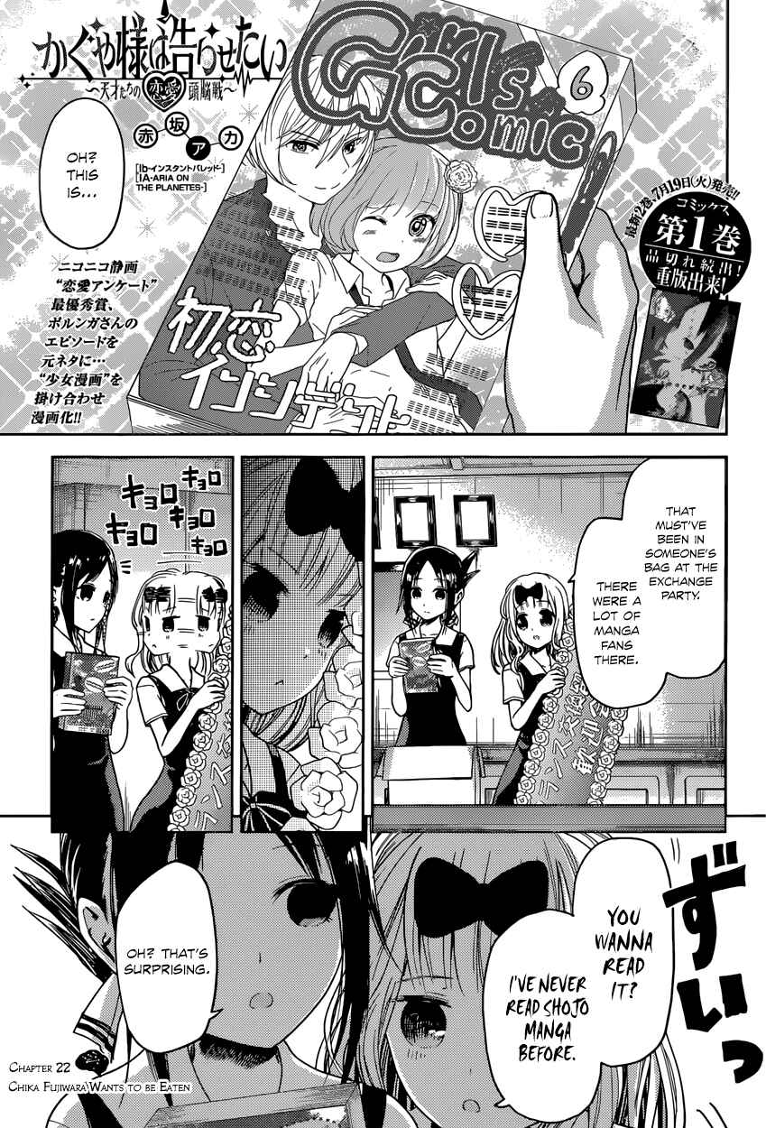 Kaguya-sama: Love Is War Chapter 22 - Page 1