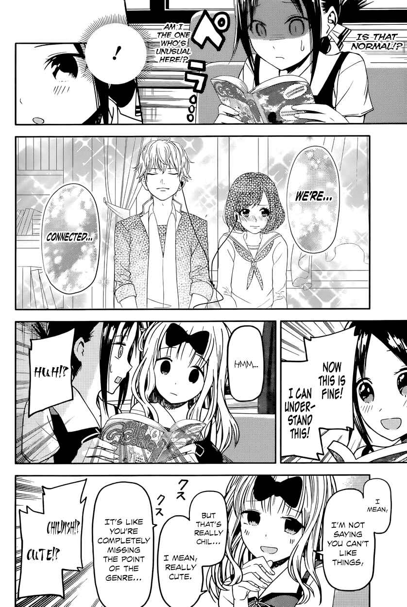 Kaguya-sama: Love Is War Chapter 22 - Page 10