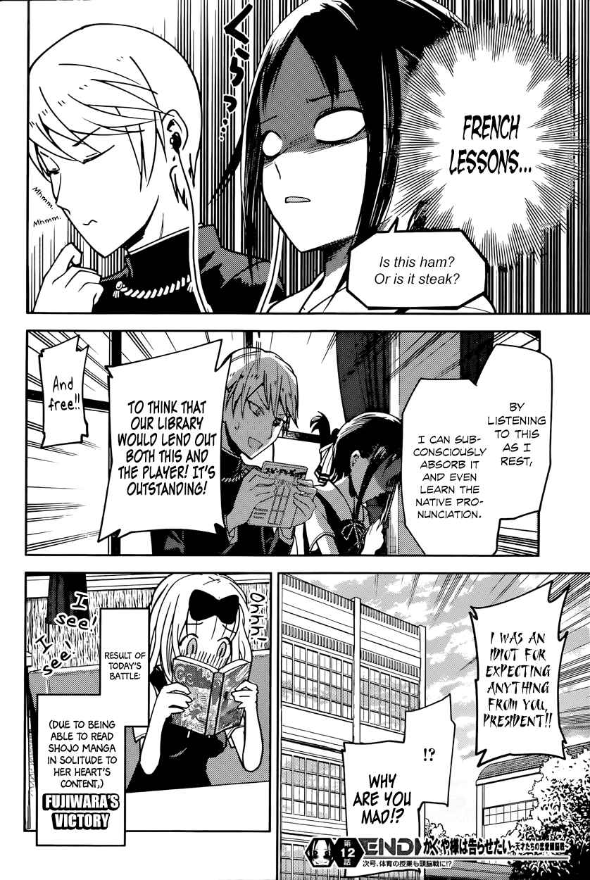 Kaguya-sama: Love Is War Chapter 22 - Page 18
