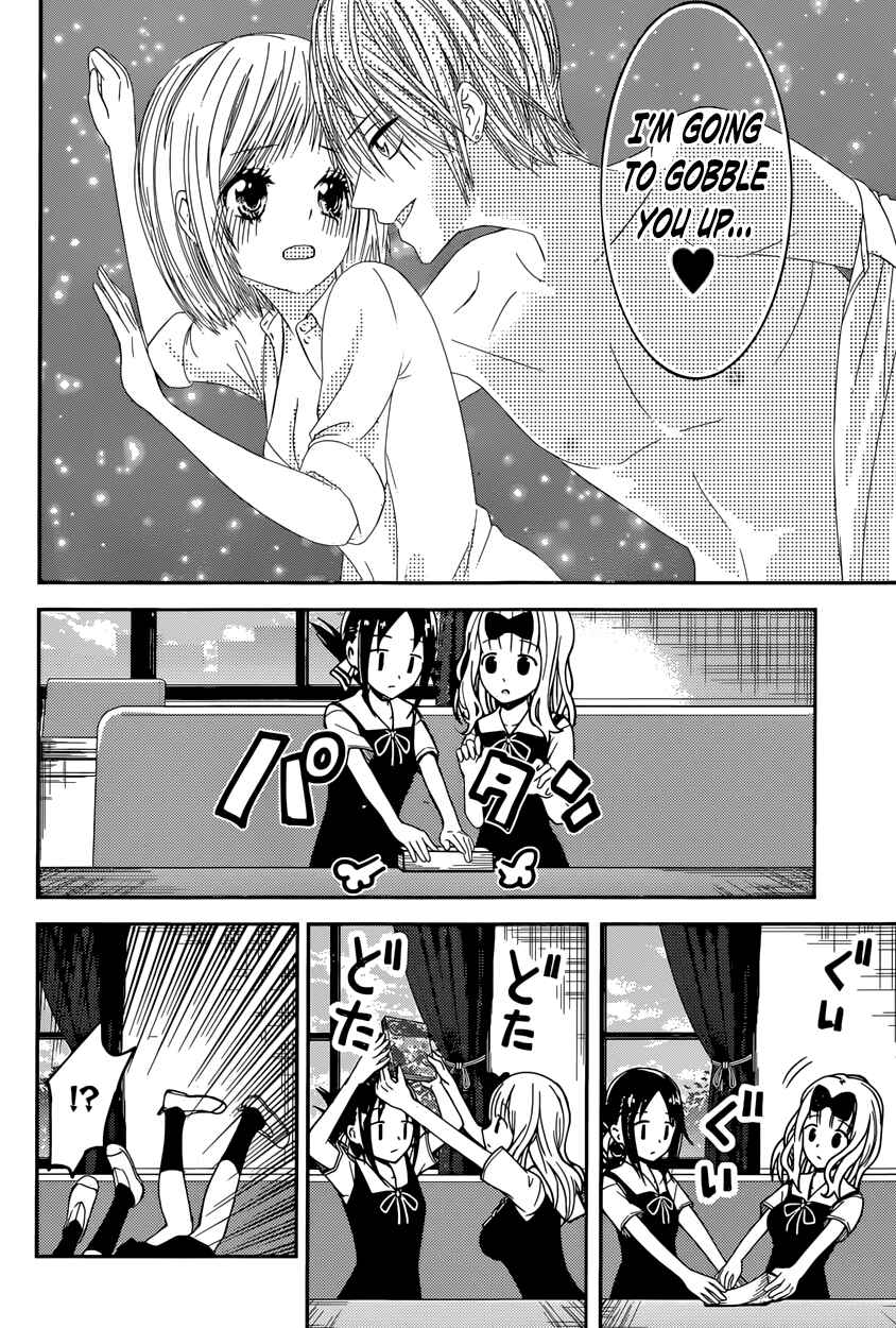 Kaguya-sama: Love Is War Chapter 22 - Page 4