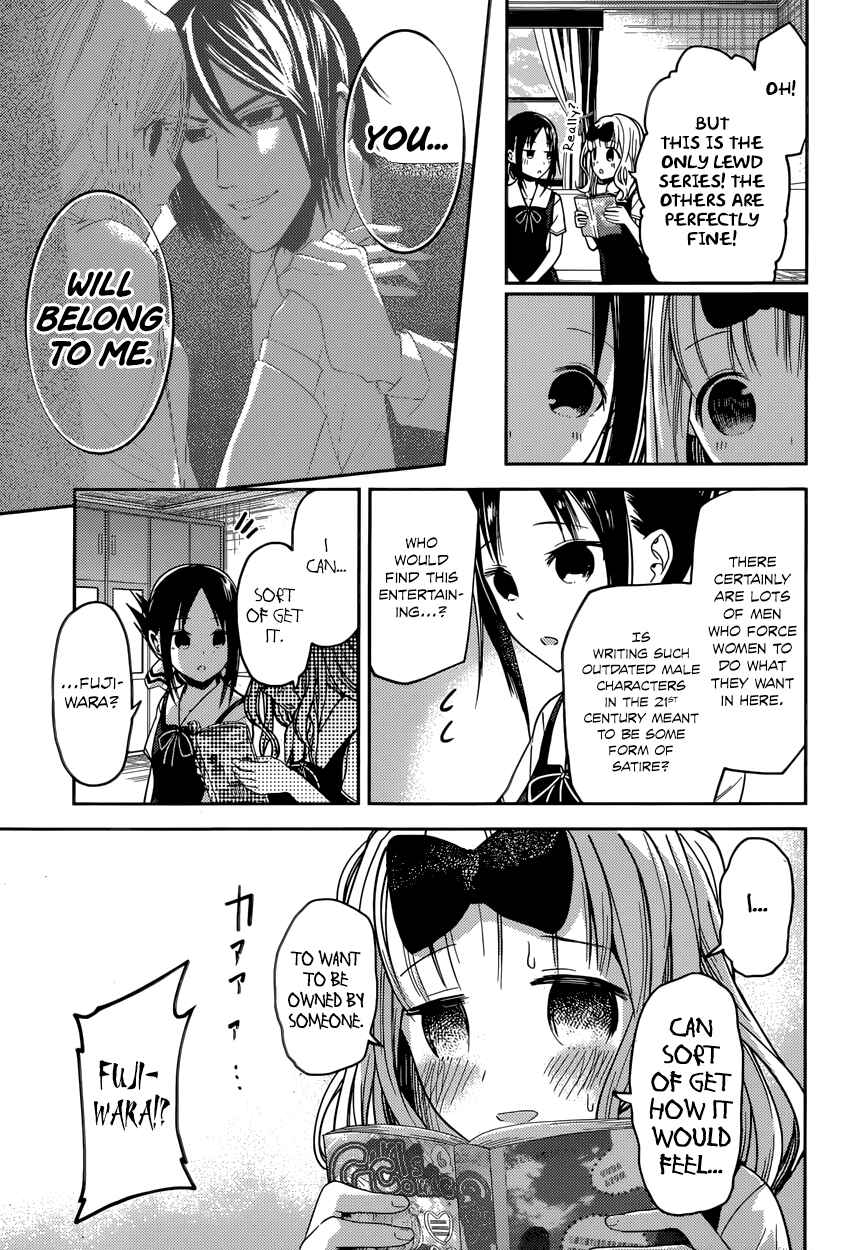 Kaguya-sama: Love Is War Chapter 22 - Page 7
