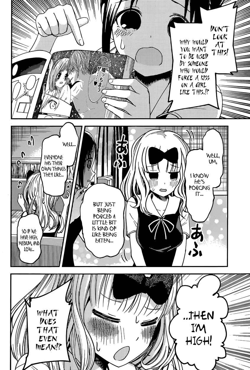 Kaguya-sama: Love Is War Chapter 22 - Page 8