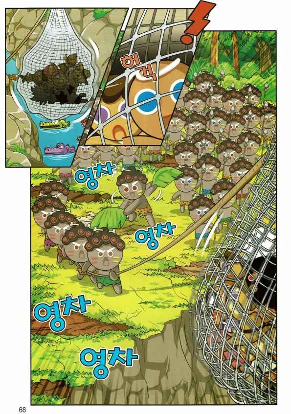 Cookie Run: Operation Survival Chapter 4 - Page 8