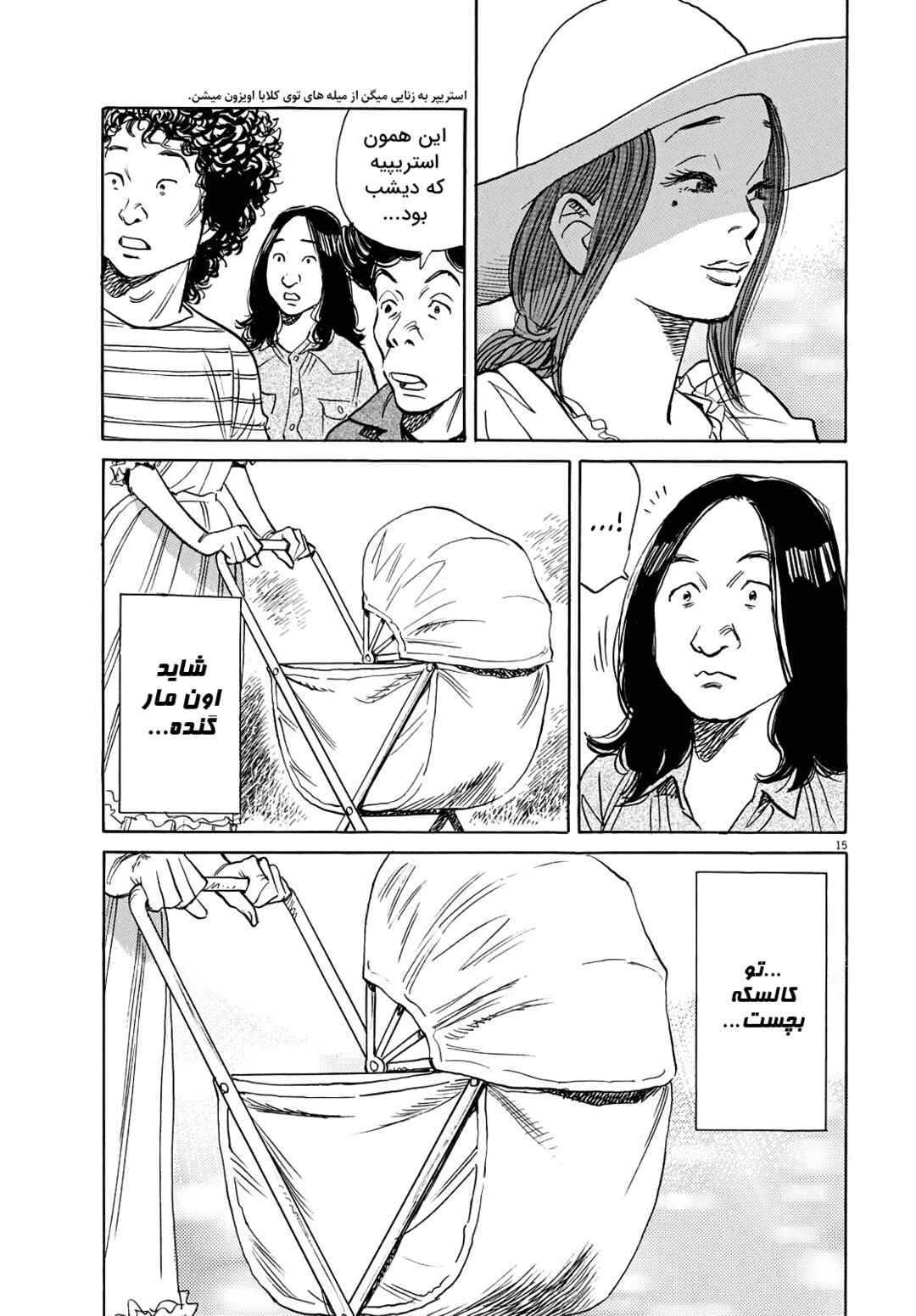 It's a Beautiful Day Chapter ? - Page 17