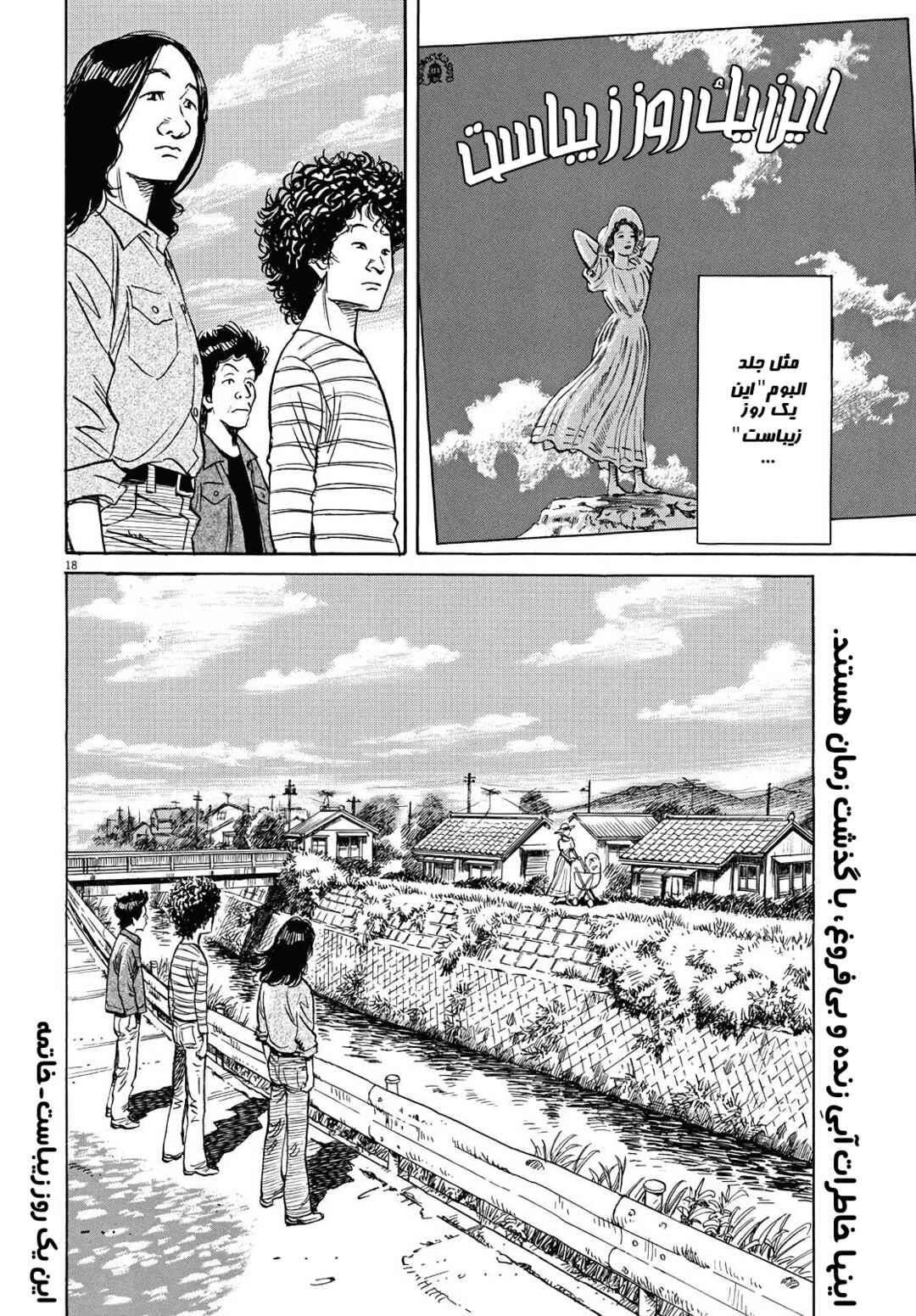 It's a Beautiful Day Chapter ? - Page 19