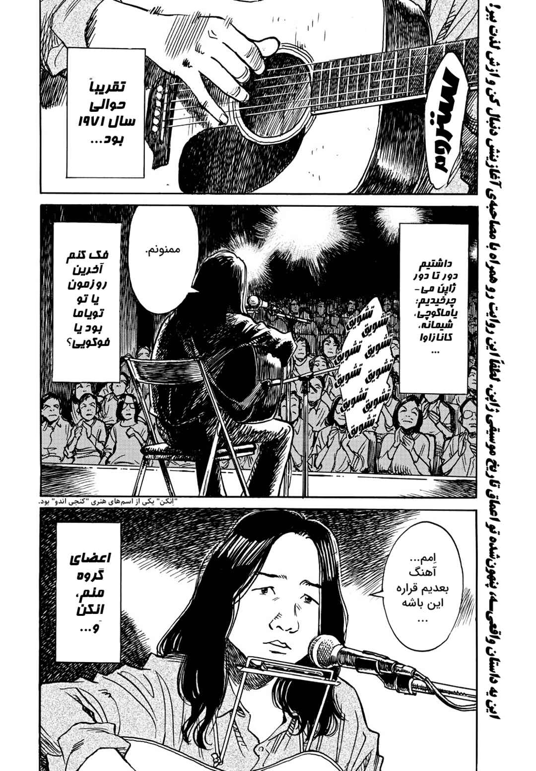 It's a Beautiful Day Chapter ? - Page 4