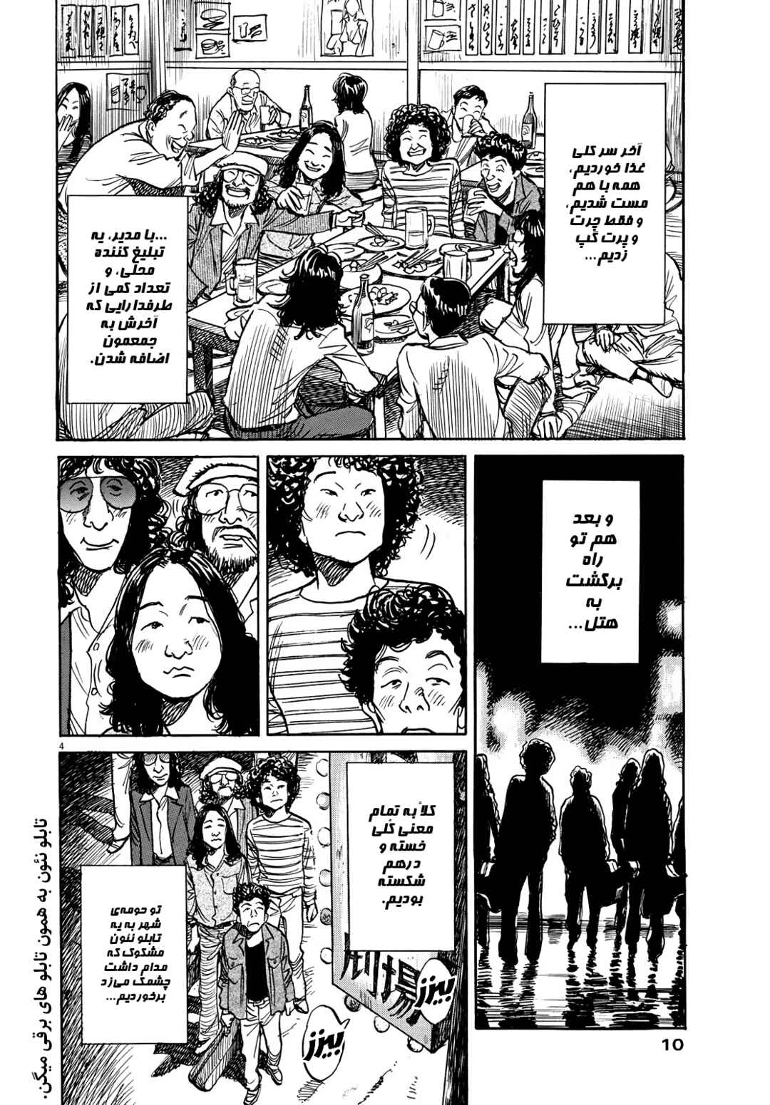 It's a Beautiful Day Chapter ? - Page 6