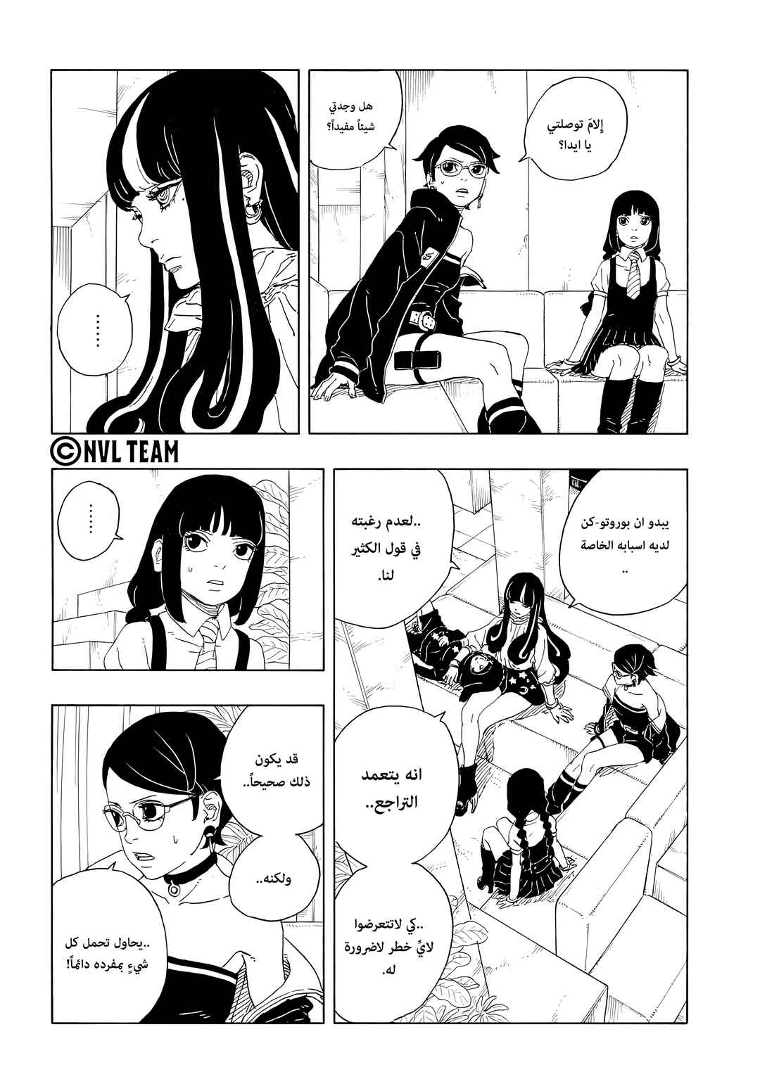 Boruto - Two Blue Vortex Chapter 16 - Page 12