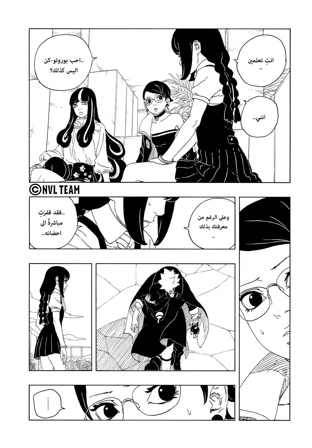 Boruto - Two Blue Vortex Chapter 16 - Page 17