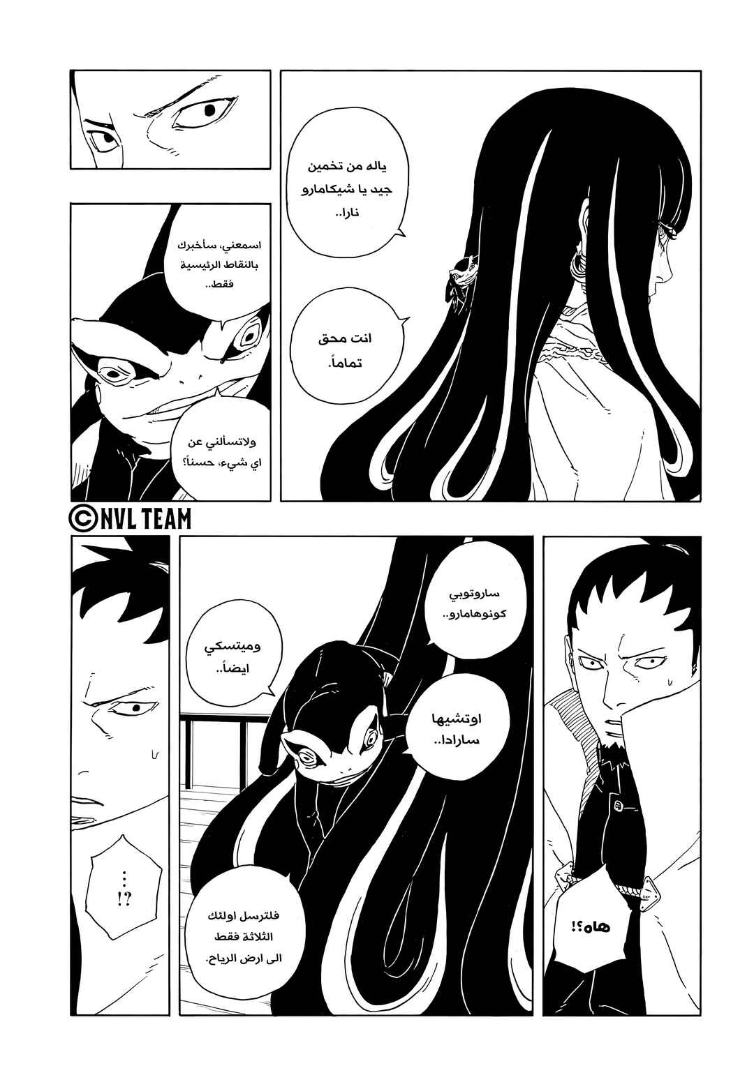 Boruto - Two Blue Vortex Chapter 16 - Page 29
