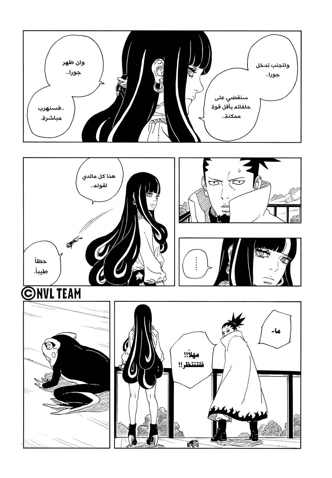 Boruto - Two Blue Vortex Chapter 16 - Page 32
