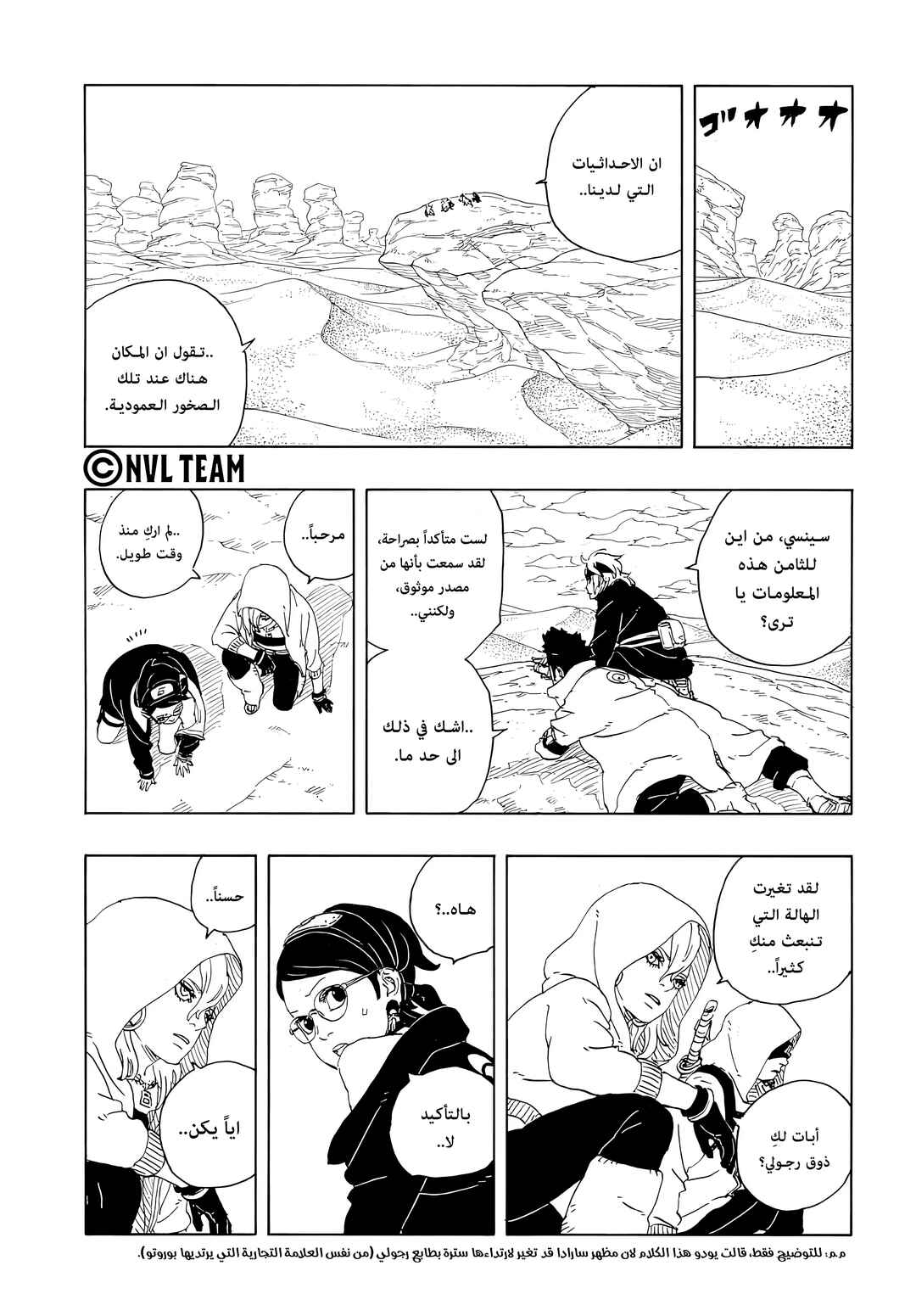 Boruto - Two Blue Vortex Chapter 16 - Page 39