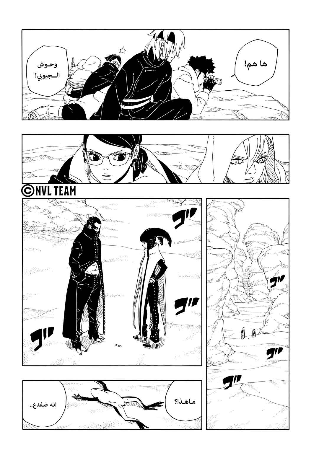 Boruto - Two Blue Vortex Chapter 16 - Page 40