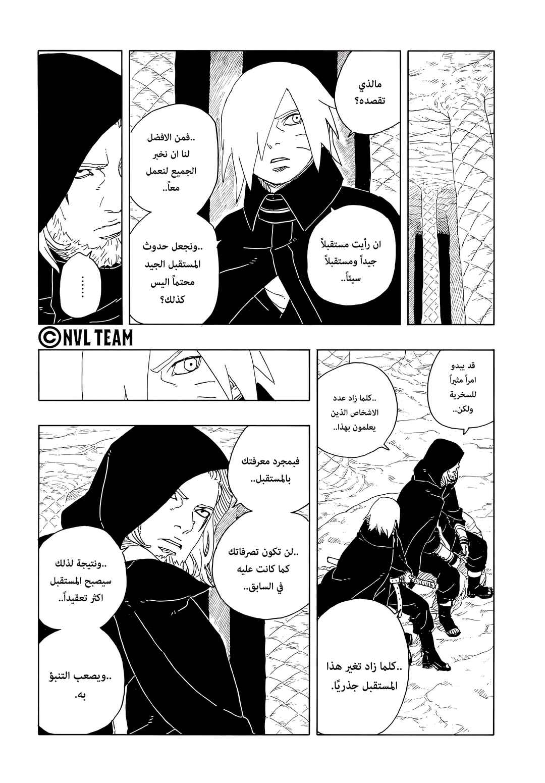 Boruto - Two Blue Vortex Chapter 16 - Page 8