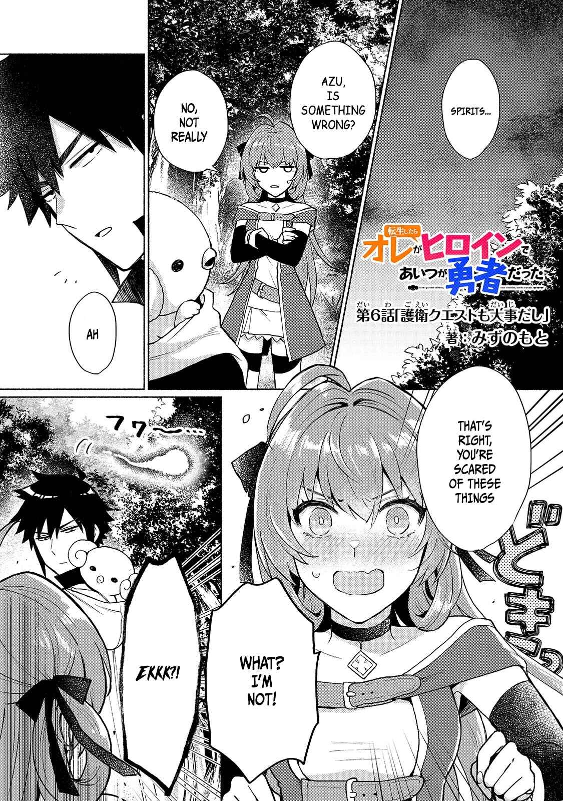Tensei Shitara Ore ga Heroine de Aitsu ga Yuusha Datta Chapter 6 - Page 1