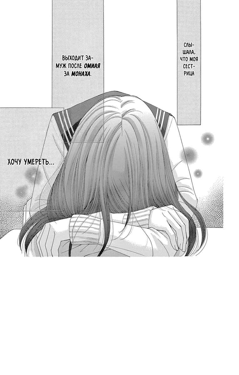 5-ji kara 9-ji made Chapter 11 - Page 2