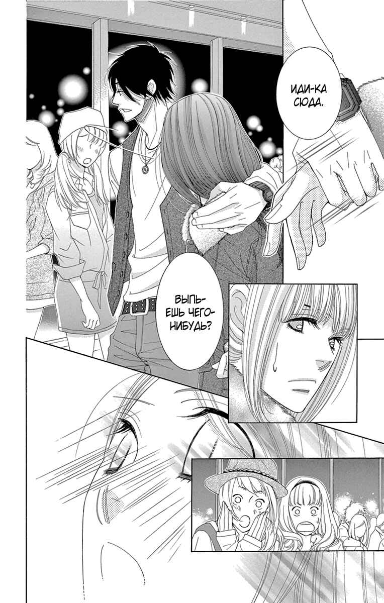 5-ji kara 9-ji made Chapter 11 - Page 27