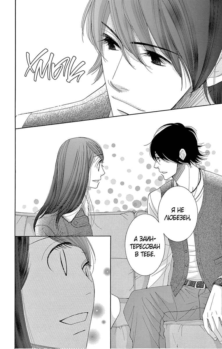 5-ji kara 9-ji made Chapter 11 - Page 29