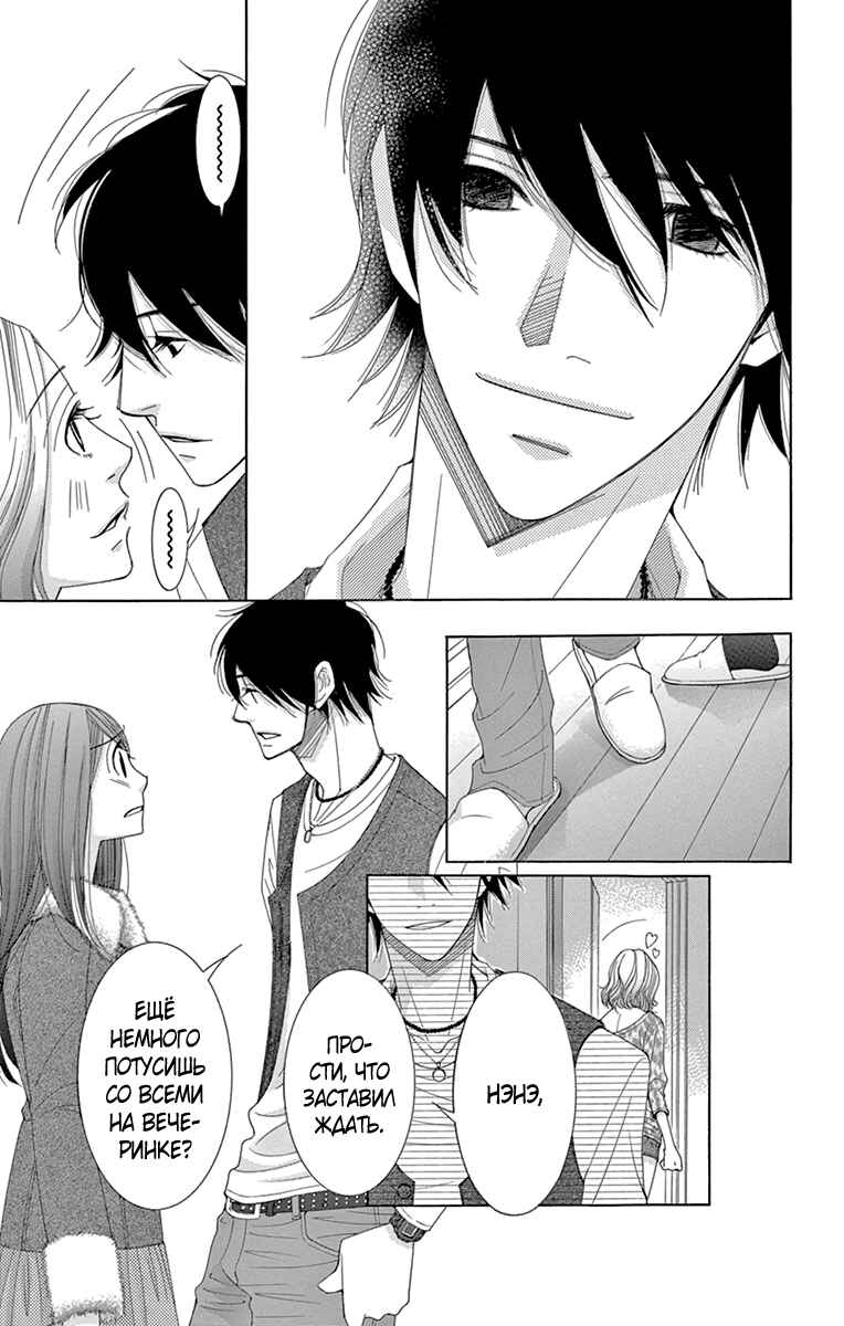 5-ji kara 9-ji made Chapter 11 - Page 38