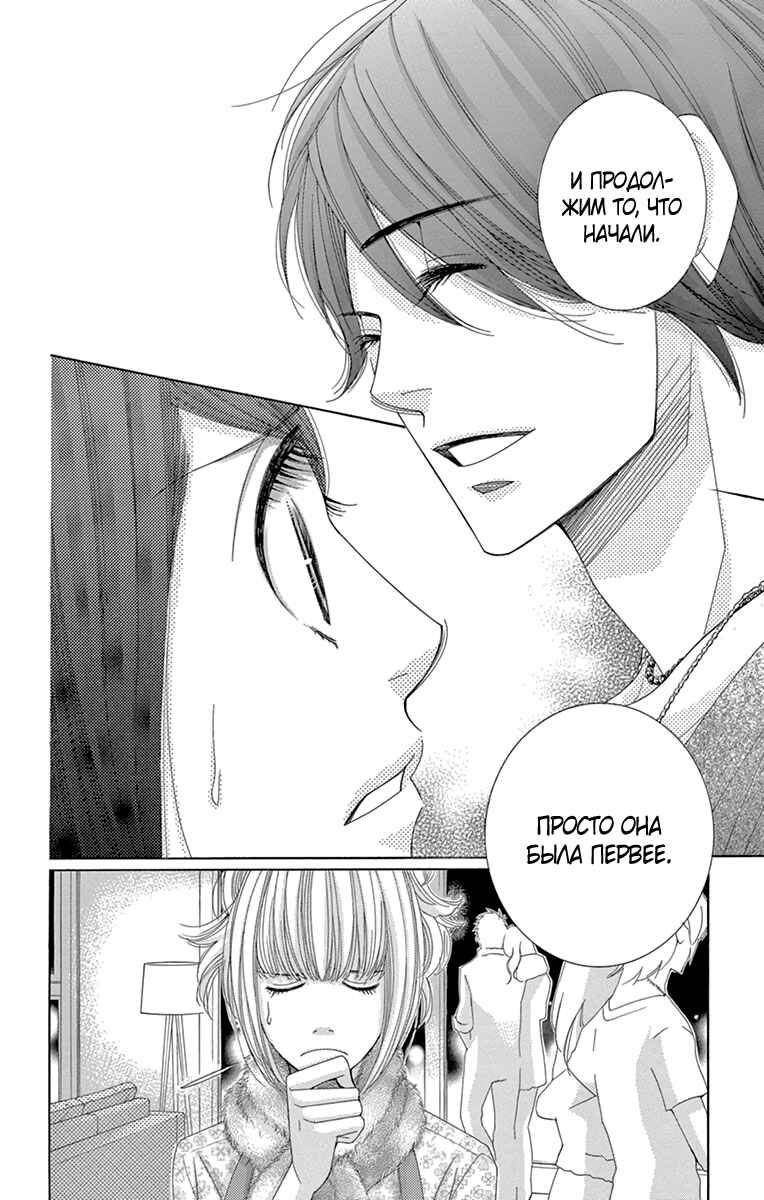 5-ji kara 9-ji made Chapter 11 - Page 39