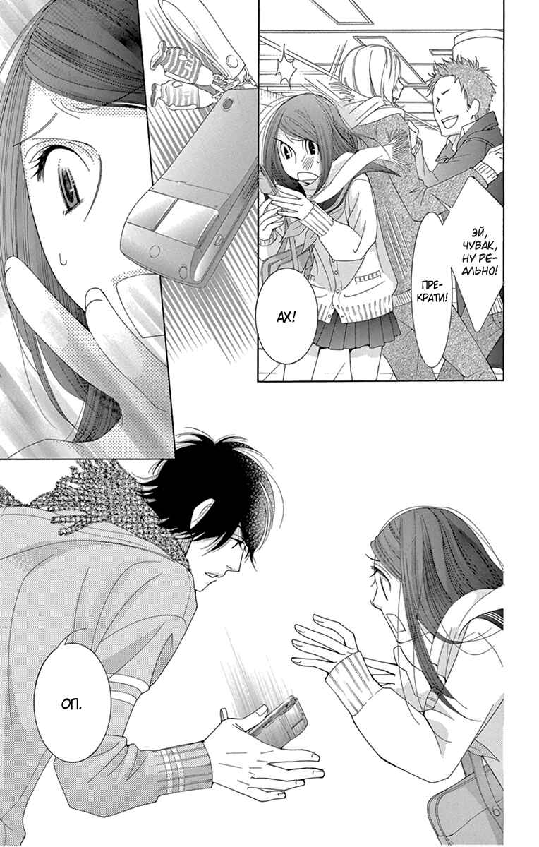 5-ji kara 9-ji made Chapter 11 - Page 8